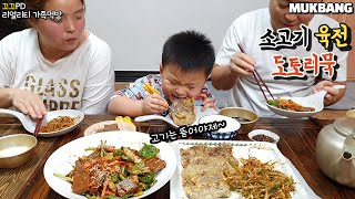 리얼가족먹방:)꼬꼬가족VLOG \u0026 소고기육전,도토리묵 만들어서 막걸리먹방ㅣVLOG \u0026 Yukjeon, Acorn Jelly, MakgeolliㅣMUKBANGㅣEATING SHOW