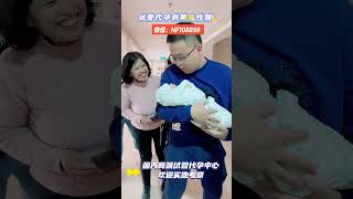 上海代孕案例分享➕微信：NF108898，产房外宝爸喜迎女儿，沉浸式宠溺加欣赏！ 😂 😂#上海代孕#代孕机构#试管婴儿#生男孩#可爱宝宝#试管代孕#上海#南京#苏州#浙江#杭州