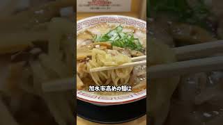 【喜多方ラーメン】大阪でご当地ラーメンを喰らう！ 喜多方食堂 なんば千日前店【大阪ラーメン】ラーメン分隊長。第153回 #shorts