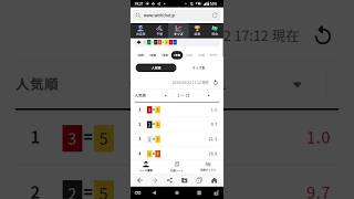 佐世保競輪の2車複1.0倍にPontaポイントのすべてをかけて現金化しようとした結果#ギャンブル依存症 #日常
