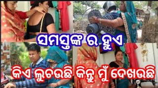 ଆପଣ ମାନେ ମୋ ପରିବାର ତେଣୁ ମୋ ସହ ଯାହାବି ହେବ ମୁଁ ଆପଣ ମାନଙ୍କ ସହ share କରିବି//କିଛି ବି ଲୁଚେଇବି ନାହିଁ