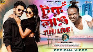 Turu Love- টুরু লাভ | Kundan Kumar | পুরুলিয়া রোমান্টিক ভিডিও |  Purulia New Video 2025 |