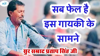 ( मालकौंस ) आप बिराजो हरि रास भवन मे ।। प्रताप सिंह जी की मधुर आवाज मे ।। Raag Malkauns Bhajan