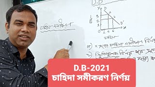 চাহিদা সমীকরণ নির্ণয়। class no-8/ chap-2/ HSC Economics 1st paper