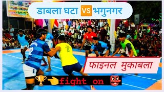 🏆 final metch 🏆 डाबला घट्टा 🆚 भगुनगर || ग्राम - बिशनिया #kabaddi #kabaddilife #prokabaddi #viral #1k