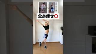 【元120キロのダイエット】誰でも簡単に痩せる方法！ #ダイエット #ストレッチ #fitness