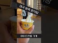 태국 방콕 한식당 육도의 아이스크림 기계