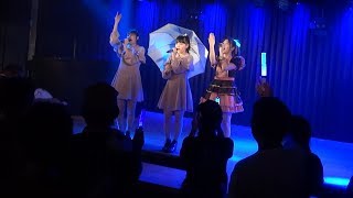 【彩楓生誕'18/第1部[2/3]】はちきんガールズ 石川彩楓 \u0026 Chelip『雨のスクリーン』＠高知市 BeeStation 20180708