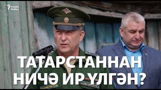 Сугышта Актаныштан тагын бер ир һәлак булган