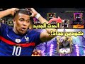 إلحق بسرعه كودين جداد بيطلعوا لعيبه 100+ 🥳😱 شرح تفصيلي حدث حلوه او خدعة 🤩! ازاي تحصلهم مجانا 😱🫢