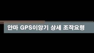 얀마 GPS 이앙기 입니다