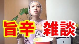 カップ麺とおしゃべりと。【明星チャルメラ宮崎辛麺】