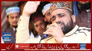 AJ AASHQAN NE JASHAN MANAYE | Qari Shahid Mehmood Qadri | 2018