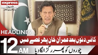 PM Imran Khan Makes a Big Announcement | Headlines 12 AM | 24 September 2021 | Express News | ID1I