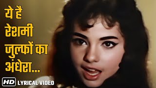 Ye Hai Reshmi Zulfon Ka Andhera - Lyrical Song | Mere Sanam(1965) | Asha Bhosle | Mumtaz, Biswajit C