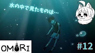 #12【OMORI】目覚めた瞳に映るのは/初見プレイ【のえるの】