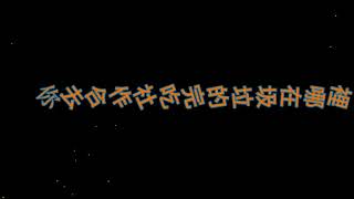 15th忠義吸影力-2議題的探索  2-4垃圾追追追(601)