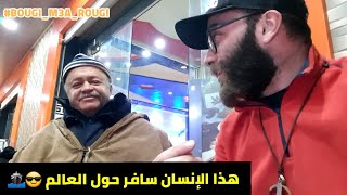 الحلقة السادسة: الرحلة إلى الحدود المغربية 🇩🇿🇲🇦