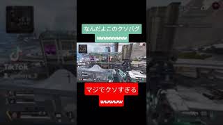 Apexで最悪すぎるバグに遭遇したんだがwwwwwww