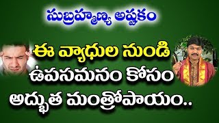 ఈ వ్యాధుల నుండి ఉపసమనం కోసం | Nadumu Noppi Thaggadaniki Chitkalu | Pooja Tv Telugu