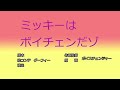 【声真似】グーフィーが絶対に言わないこと６（クレヨンしんちゃんタイトルコール風）