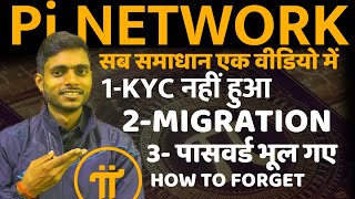 Pi KYC ✓Migration ✓Pi Password Forget System By Mansingh Expert