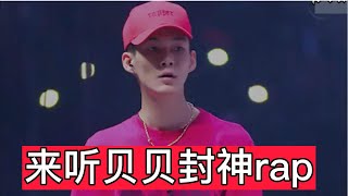 reaction说唱《talking shit freestyle》红花会 贝贝 李京泽