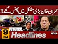 ؔImran Khan in big Trouble? -190 million pound case | 9 PM News Headlines |10 Nov 24 |Pakistan News