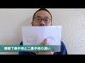 【基本】眼瞼下垂手術と二重手術の違い【 060】