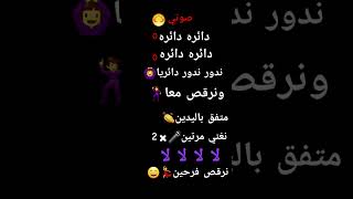 ما رايكم في صوتي😅😊