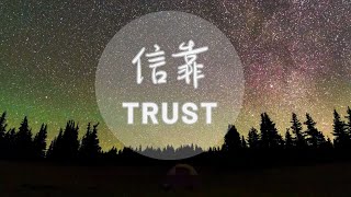 【讀經禱告系列】信靠Trust/等候神音樂Soaking Music/ 純鋼琴/安靜舒壓音樂/睡眠音樂/工作音樂Música de remojo/신뢰/소킹뮤직