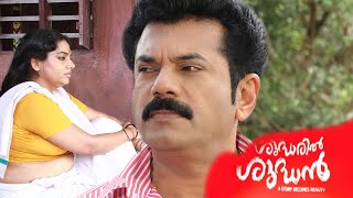 Sudharil Sudhan | Malayalam Full Movie Full HD |  Malayalam Family Movie | Kalabhavan Mani | Indrans