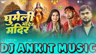 Bhagti Song New Bhar Navratri Bhauji Ghumelu Mandir Mandir Neelkamal Singh New Bhagti Song Dj Ankit