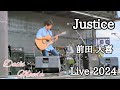 Justice - Live 2024 - / 前田 大喜 (Daiki Maeda)