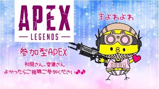 apex参加型　弱くてもOKな方　のんびりカジュアルorランクブロンズ