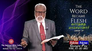 Bible Hour TV : வார்த்தை மாம்சமானார் , The Word Become Flesh ,  Lesson - 07 , 24 . 12 . 24 .