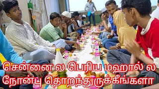 CHENNAI BIGGEST MAHAL RAMZAN FASTING #lic #fire #newstamil #ramzanspecial #ramzan