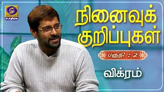 நினைவுக் குறிப்புகள் | Ninaivu Kurippugal | Part - 2 | Vikram