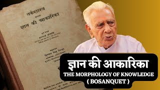 Tarkshastra or Gyan ki Akarika _ Logic; or, The Morphology of Knowledge / Bosanquet | Dr HS Sinha