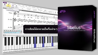 การ import midi file