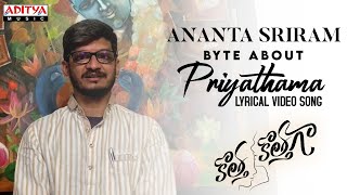 Ananta Sriram Byte About #Priyathama Song| #KothaKothaga Songs | Ajay Sekhar Chandhra | Sid Sriram