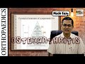 Osteoarthritis | Approach & Management | Prof. Dr. Bikram Prasad Shrestha | DIP Medical Video