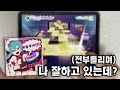 [Project Sekai] Yammy~~Nabe MASTER FIRST PLAY