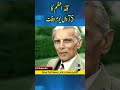 Quaid-e-Azam's 75th death anniversary will be celebrated on September 11 with devotion and respect