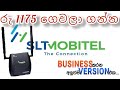 රු 1175 වයිෆයි රවුටර් එකක් ගමුද /How To Buy SLT Wifi Router Low Price /Koko Payment / Part 01 /2023