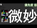 大幅進化によりテトリス史上最強のテンプレに返り咲いたガムシロ積みの紹介！