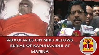 Advocates on MHC allows burial of Karunanidhi at Marina Beach | Thanthi TV