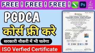 PGDCA Full Course [ Free ] With ISO Certificate | Free PGDCA Course 2025 | in Hindi