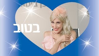 ביטוח 9.000.000 - DIY - הדרך הטובה