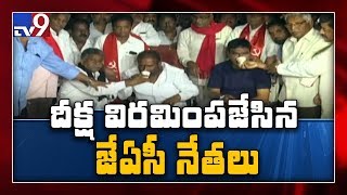 TSRTC Strike: దీక్ష విరమించిన ఆర్టీసీ జేఏసీ నేతలు Ashwathama Reddy, Raji Reddy - TV9